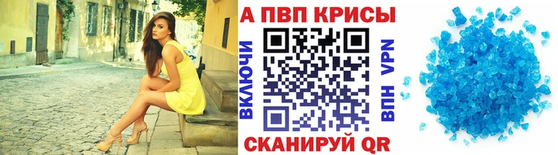 A-PVP Соль  Осинники 