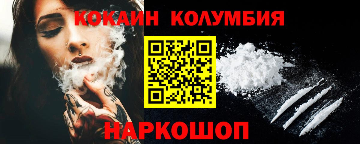 КОКАИН Перу  Вход с VPN  Осинники  Кокаин 98% 