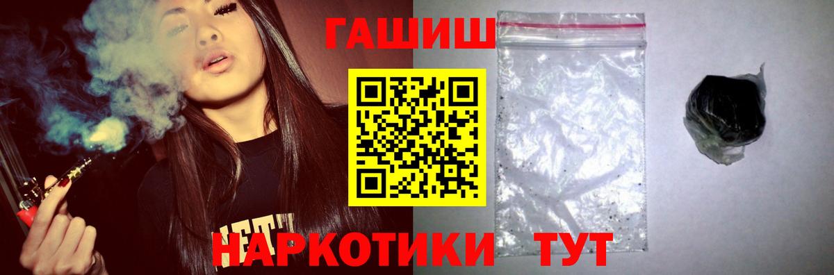 ГАШ VHQ Осинники