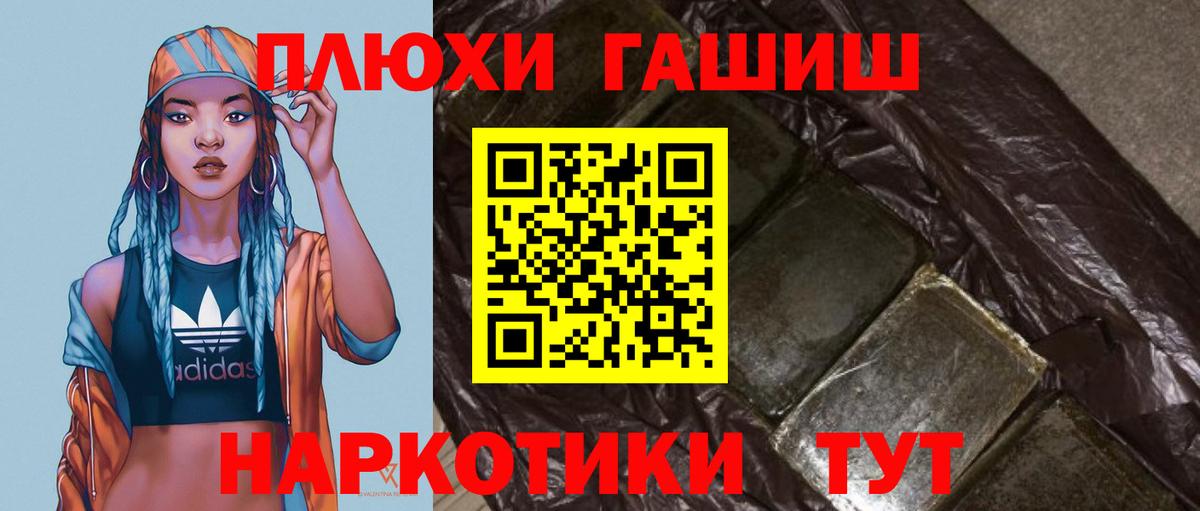 ГАШ хэш  ГАШИШ VHQ  Осинники  Вход с VPN 