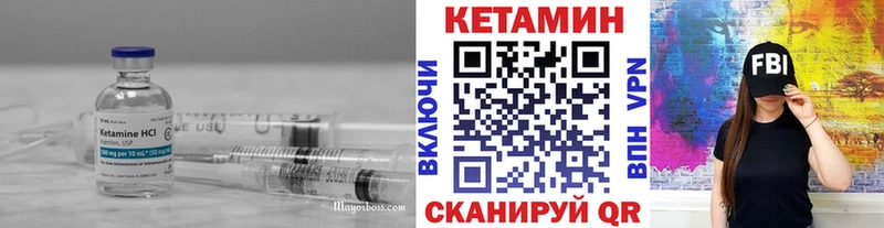 КЕТАМИН VHQ  Осинники 