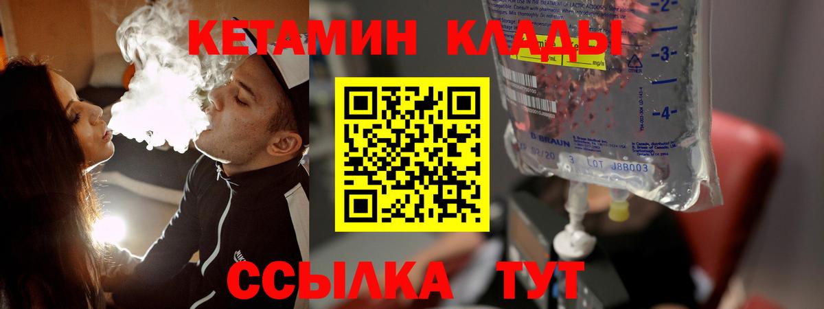 ОМГ ОМГ ссылки  Вход с VPN  Осинники  Кетамин ketamine 