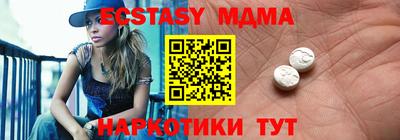 молекула духа Славянск-на-Кубани