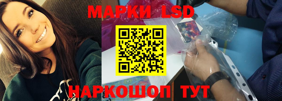 LSD-25 экстази ecstasy Осинники