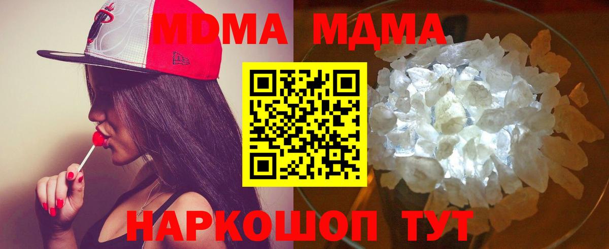 MDMA  MDMA молли  Вход с VPN  Осинники 