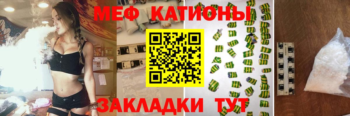 Мефедрон Осинники