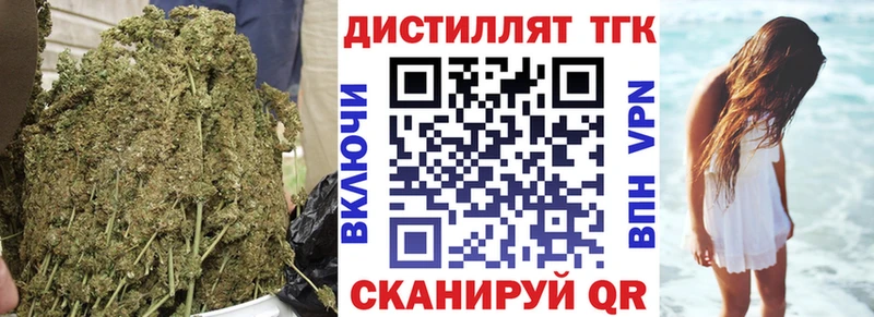 Дистиллят ТГК концентрат  Осинники 