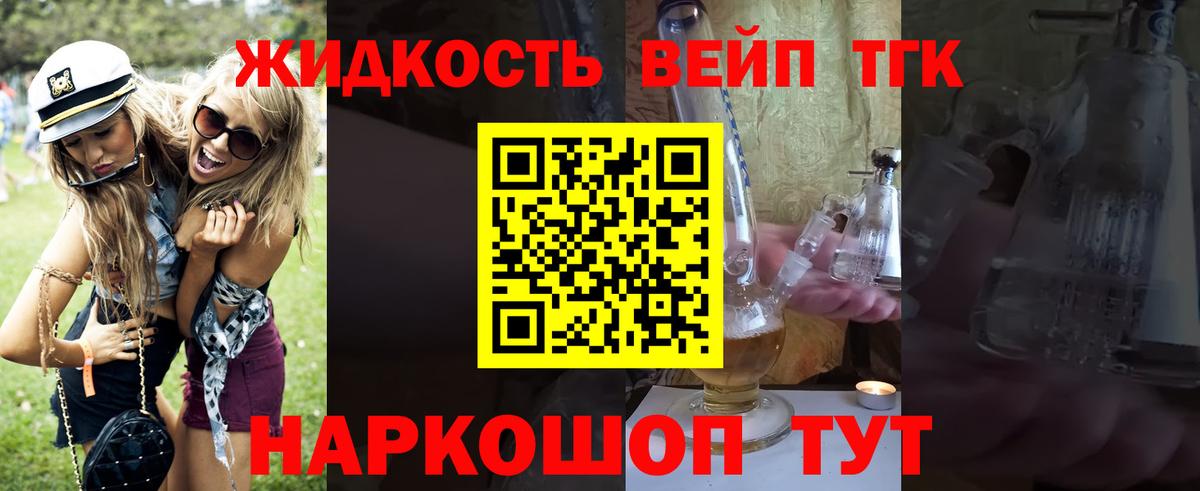 ТГК концентрат Осинники