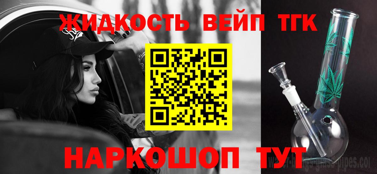 ТГК концентрат  Вход с VPN  Осинники 