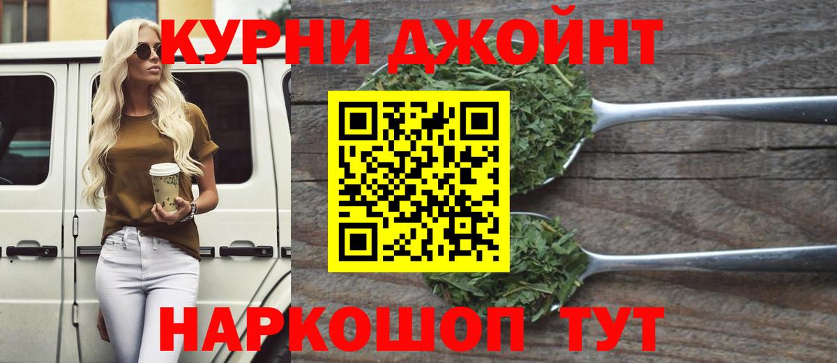 МАРИХУАНА White Widow Осинники